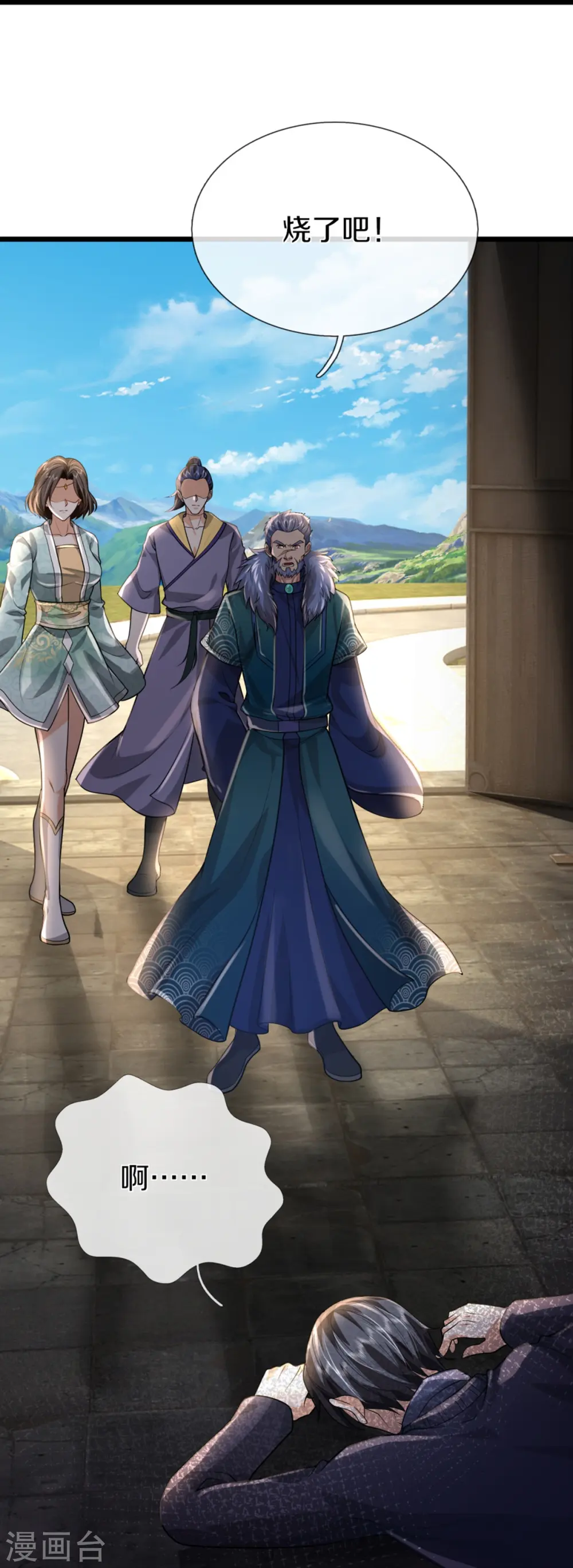 仙尊奶爸当赘婿原著小说漫画,第362话 是臣服，还是反抗？1图