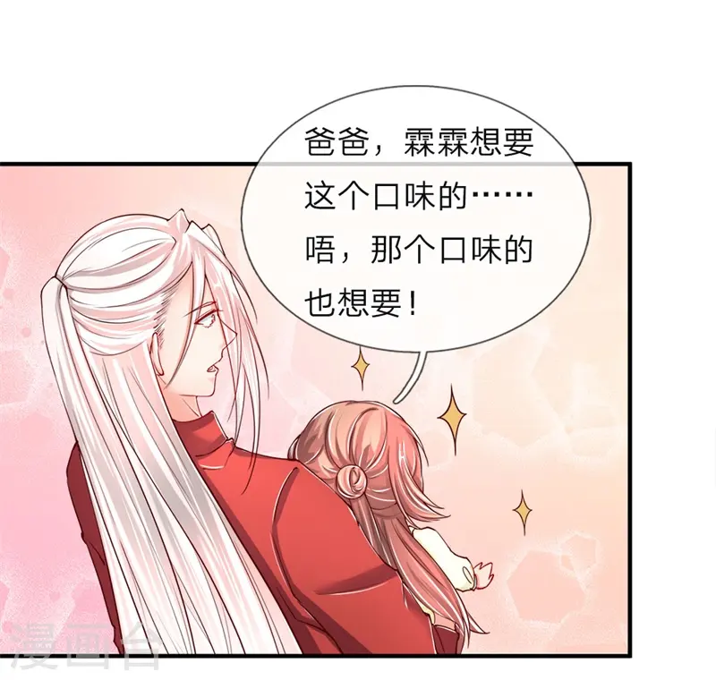 仙尊奶爸当赘婿漫画免费下拉式奇漫屋漫画,第22话 大街偶遇，别有目的2图