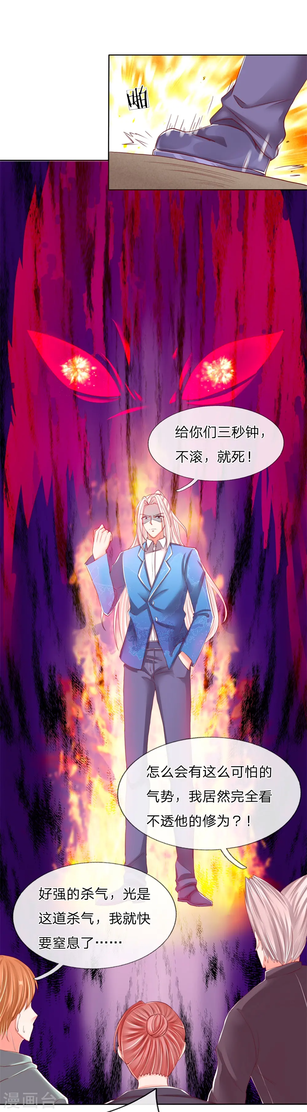 仙尊奶爸当赘婿41漫画,第102话 三秒钟内，不滚就死2图