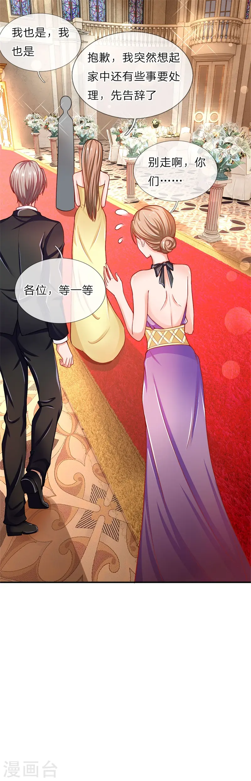 仙尊奶爸当赘婿下拉式免费阅读漫画,第4话 翻脸无情，凌家震怒2图