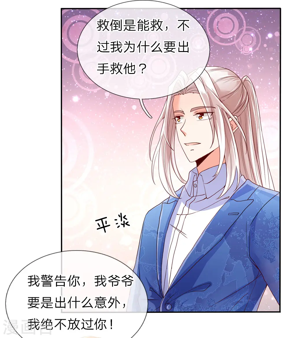 仙尊奶爸当赘婿60漫画,第76话 恳请治病，煞气化蛇2图