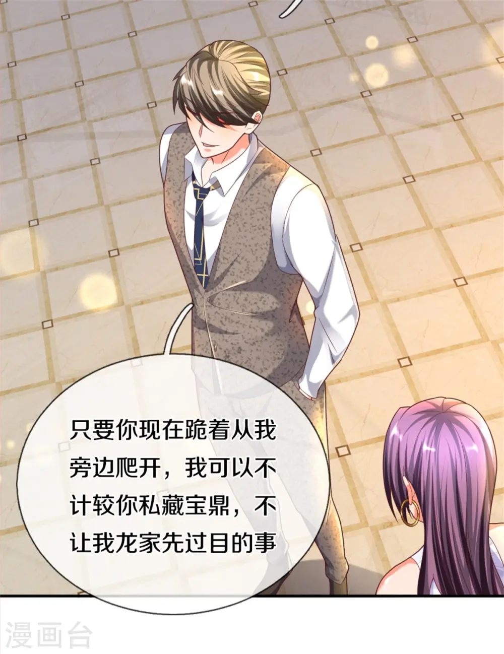 仙尊奶爸当赘婿原著小说漫画,第195话 强抢飞语，杨洲动手2图