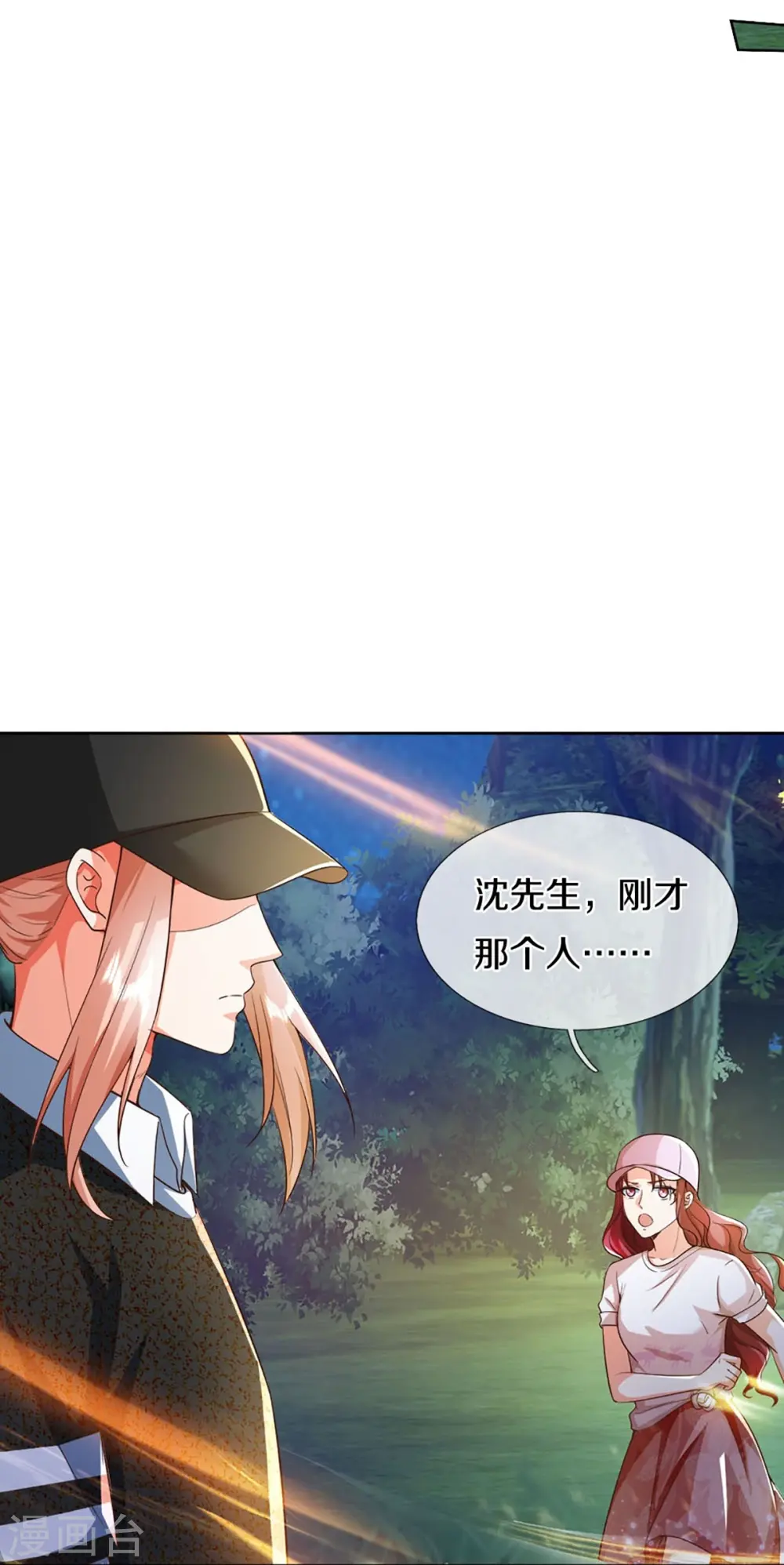 仙尊奶爸当赘婿原著小说漫画,第302话 解封仙体，完美误会2图