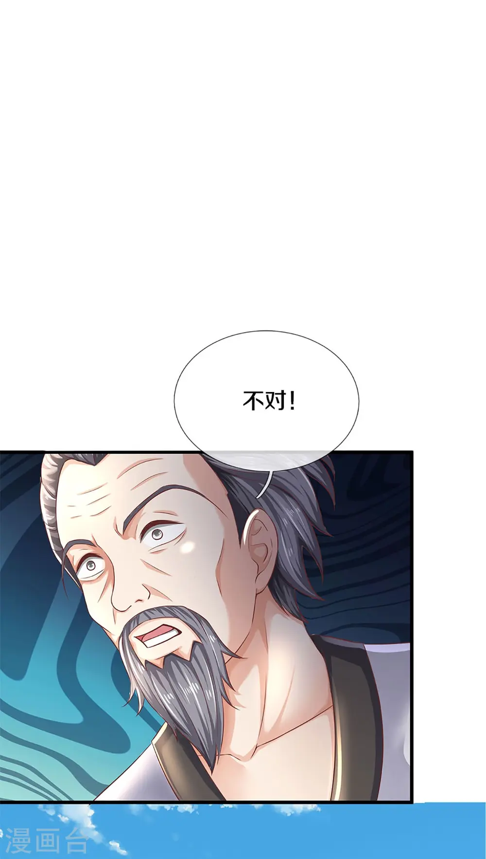 仙尊奶爸当赘婿主角漫画,第279话 乱角打工，不是对手2图