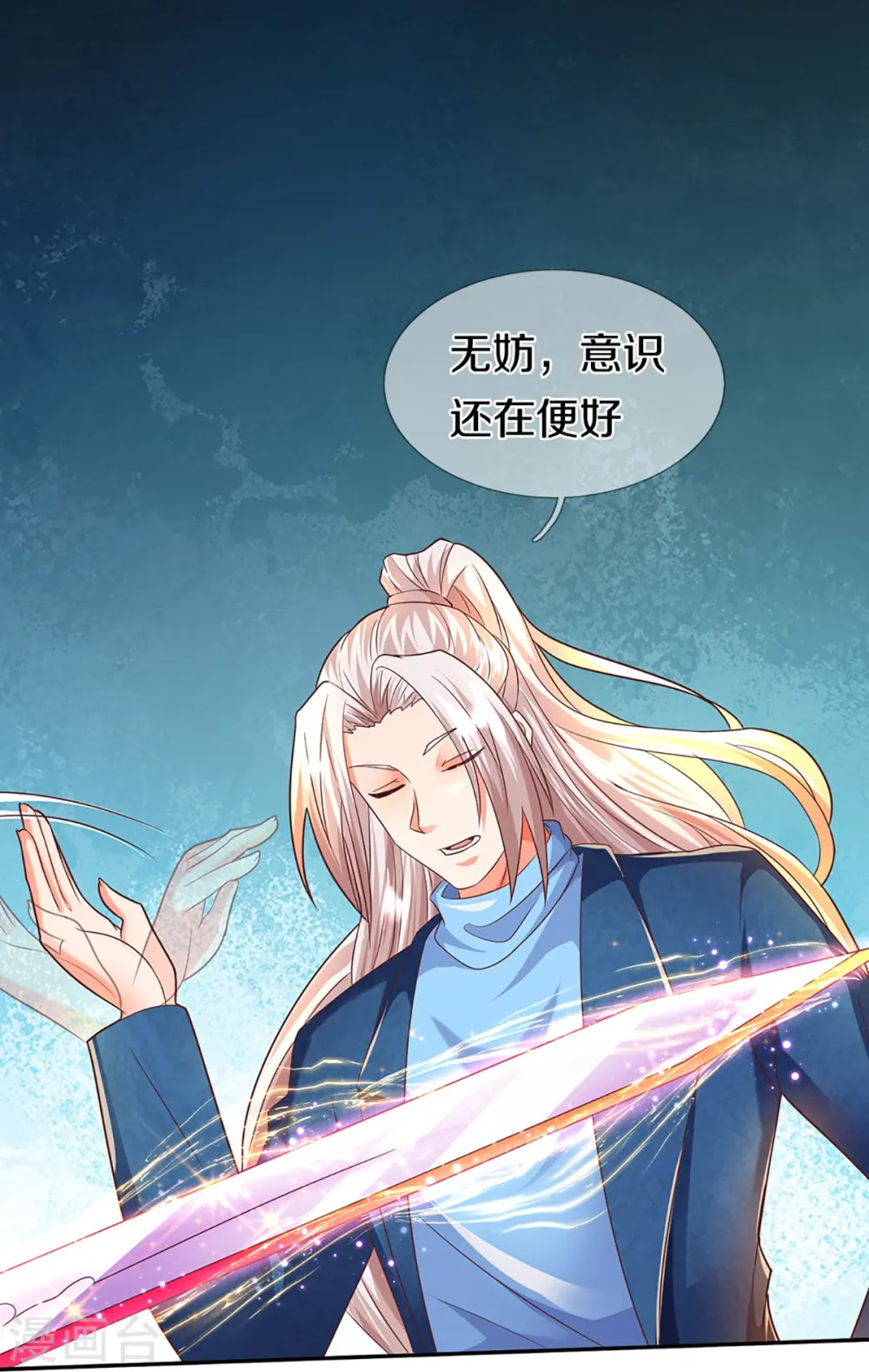 仙尊奶爸当赘婿第一集漫画,第261话 霖霖实力，出乎预料2图