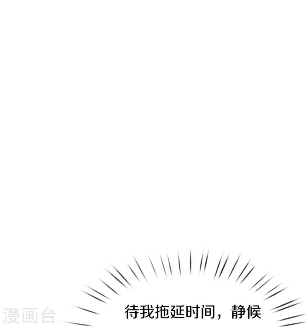 仙尊奶爸当赘婿60漫画,第339话 紫龙归返，不受待见2图