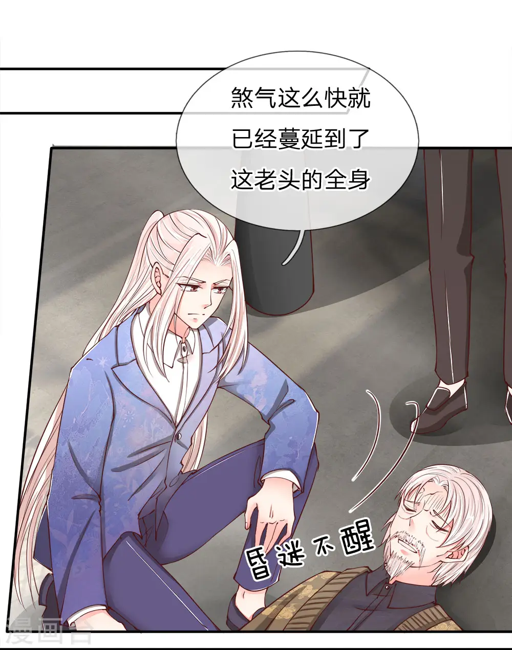 仙尊奶爸当赘婿52漫画,第76话 恳请治病，煞气化蛇2图