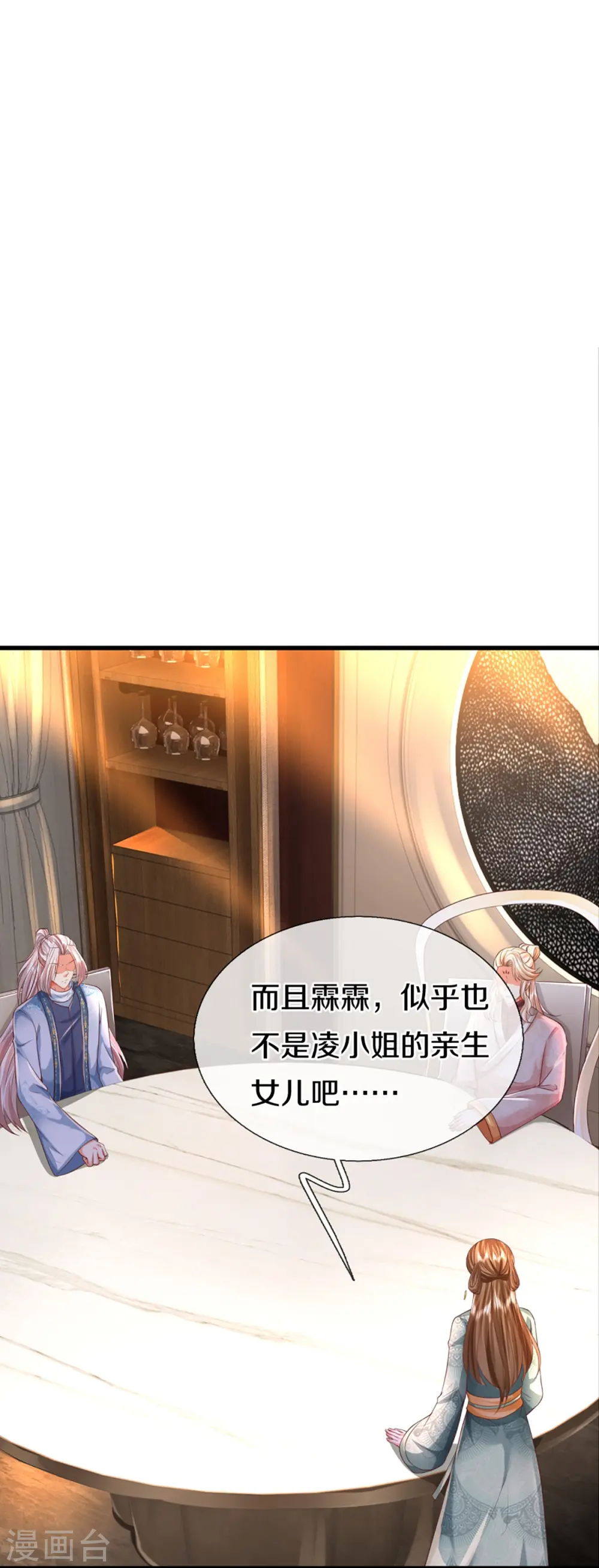 仙尊奶爸当赘婿在线观看完整版免费漫画,第343话 霖霖身世，竟是古族2图