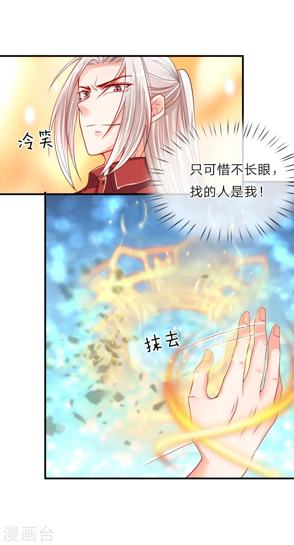 仙尊奶爸当赘婿原著叫什么漫画,第20话 现在后悔？已经晚了2图