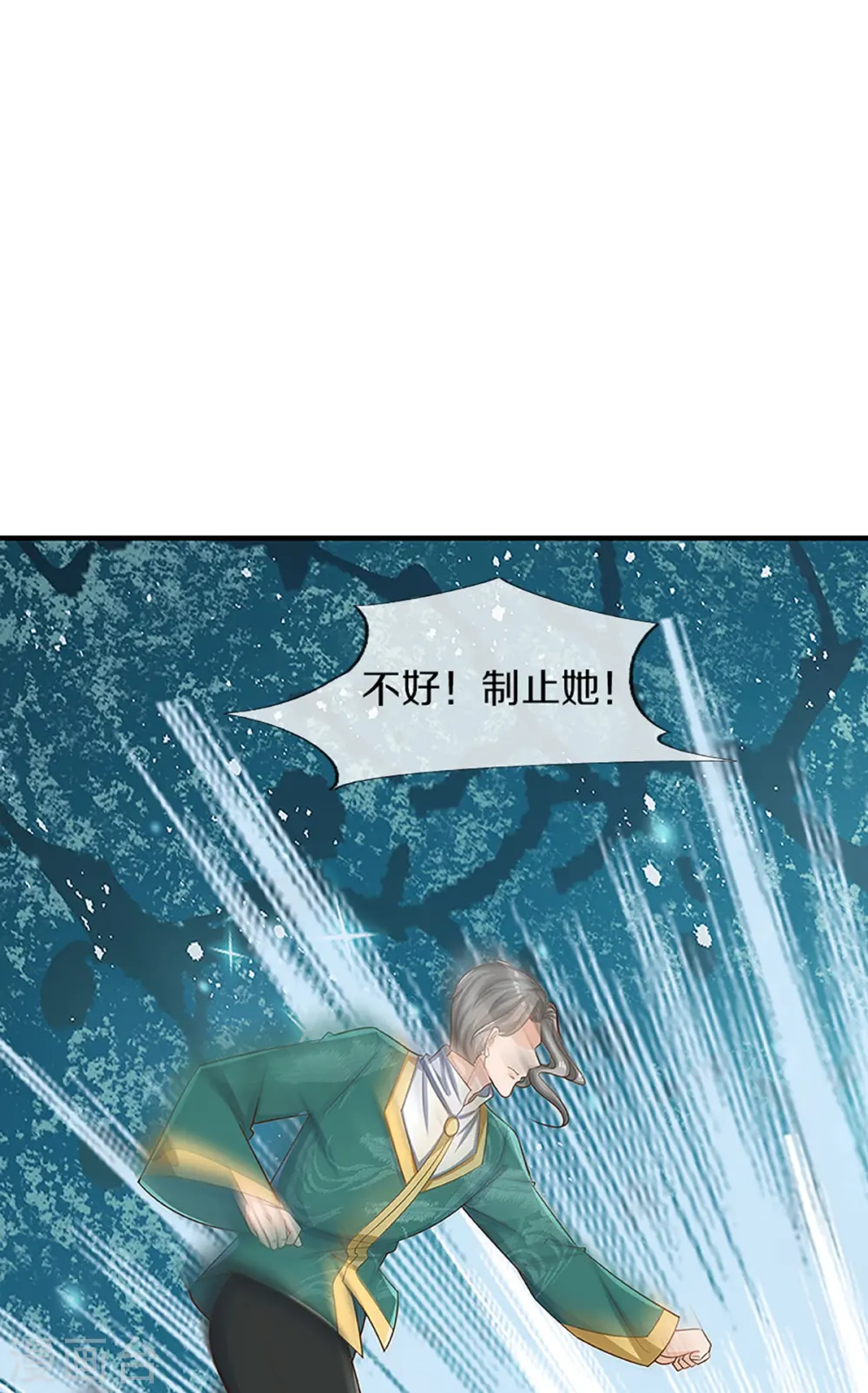 仙尊奶爸当赘婿动漫在线观看免费漫画,第356话 幕后黑手，流言压垮1图