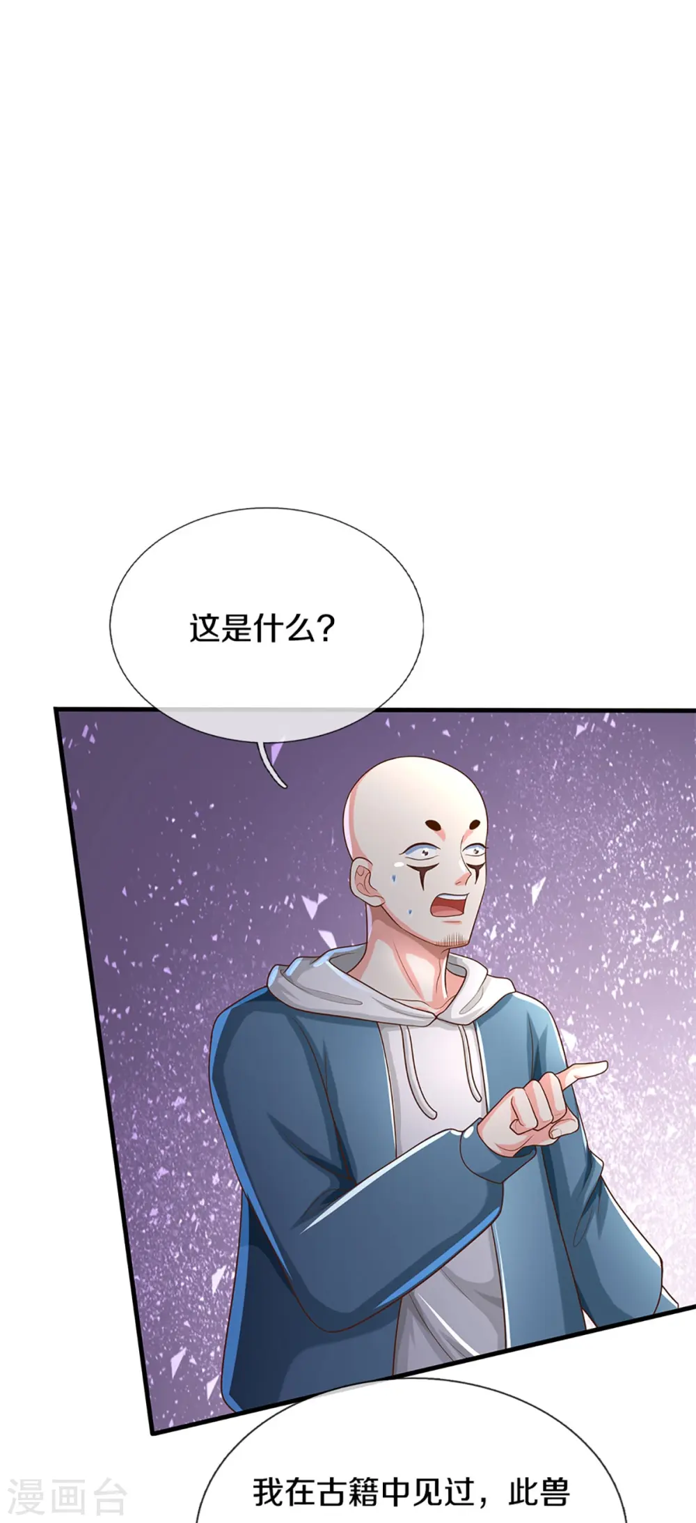 仙尊奶爸当赘婿动漫免费漫画,第323话 重生归来，乌合之力2图