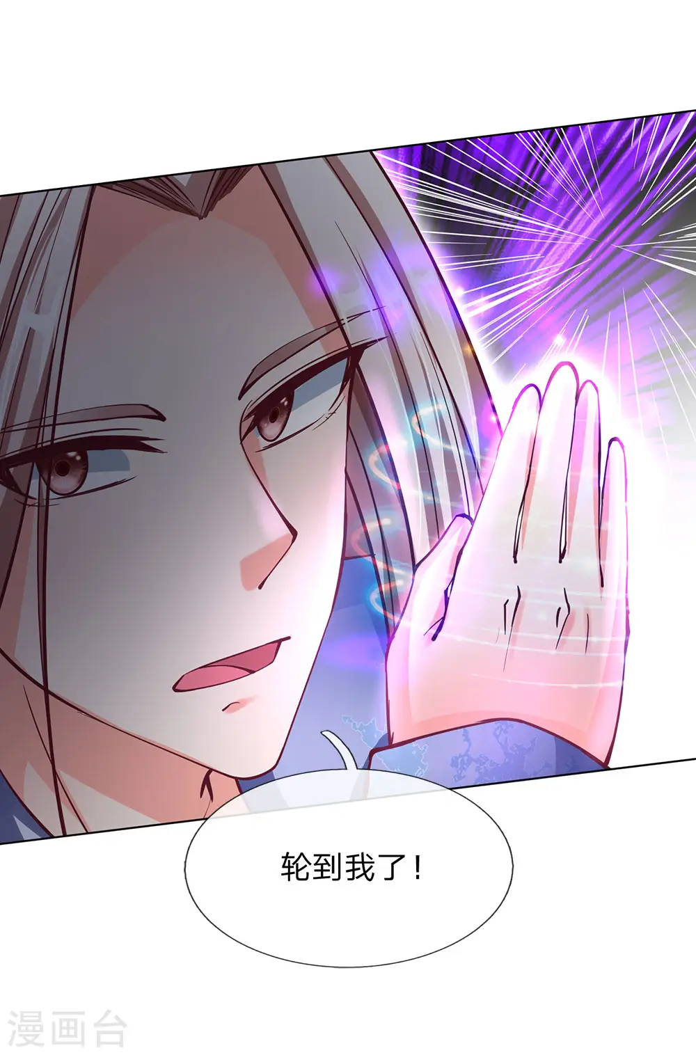 仙尊奶爸当赘婿视频漫画,第137话 一掌破敌，灵符镇压2图