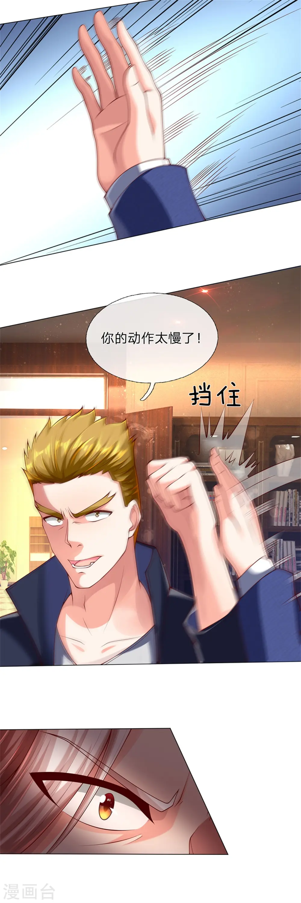 仙尊奶爸当赘婿原著小说漫画,第170话 检测结果，不周镇压2图