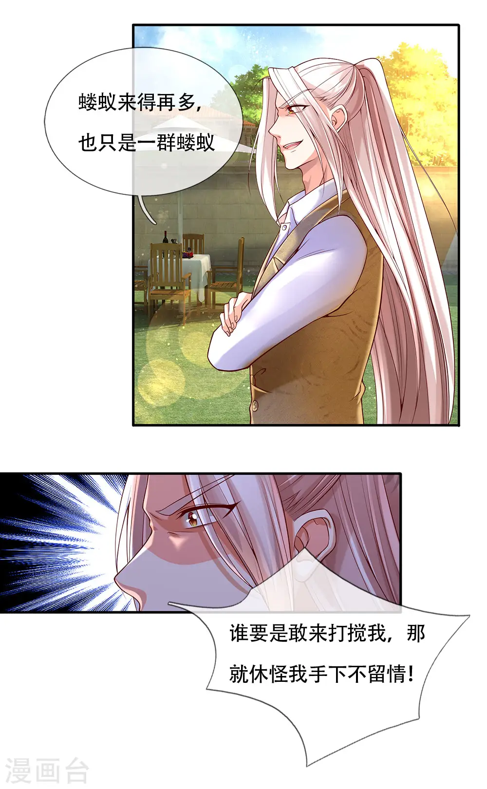 仙尊奶爸当赘婿免费观看漫画,第144话 去往九阳，樊家小姐1图