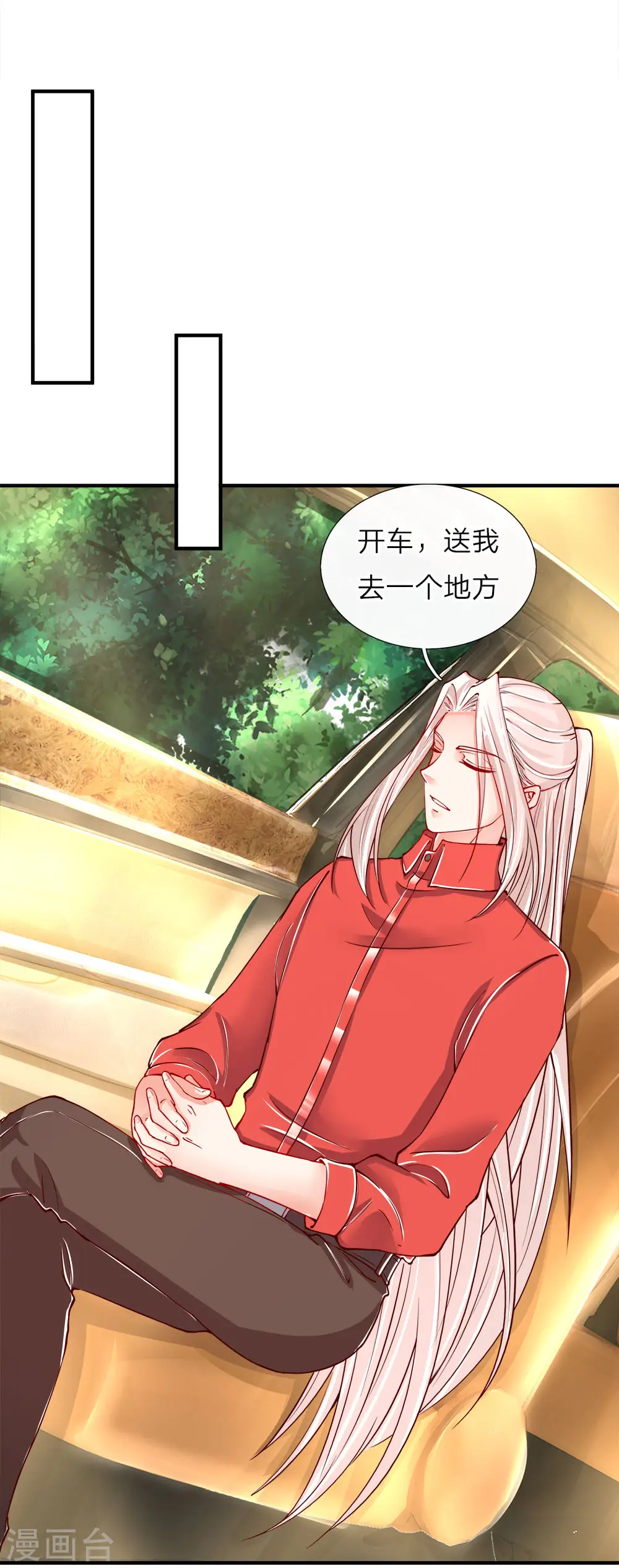 仙尊奶爸当赘婿原著小说漫画,第32话 九九差一，怨气难消2图