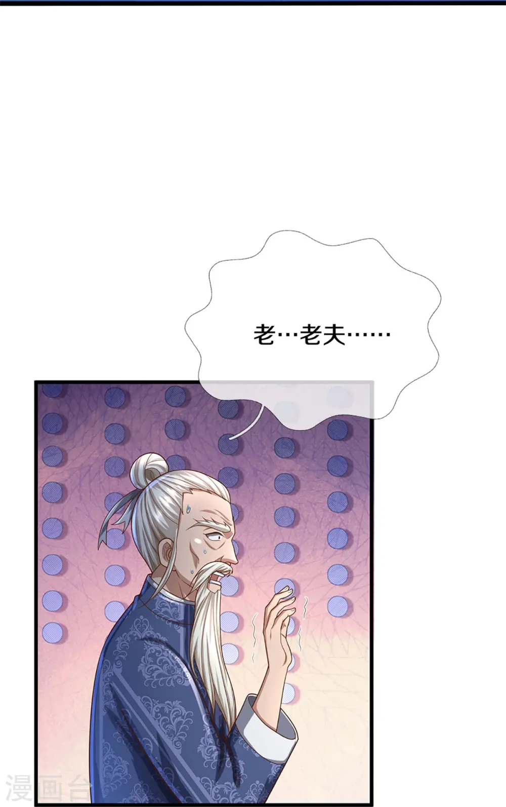 仙尊奶爸当赘婿漫画漫画,第323话 重生归来，乌合之力2图