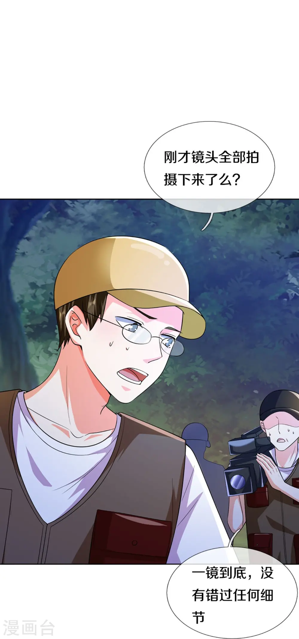 仙尊奶爸当赘婿原著小说漫画,第302话 解封仙体，完美误会1图
