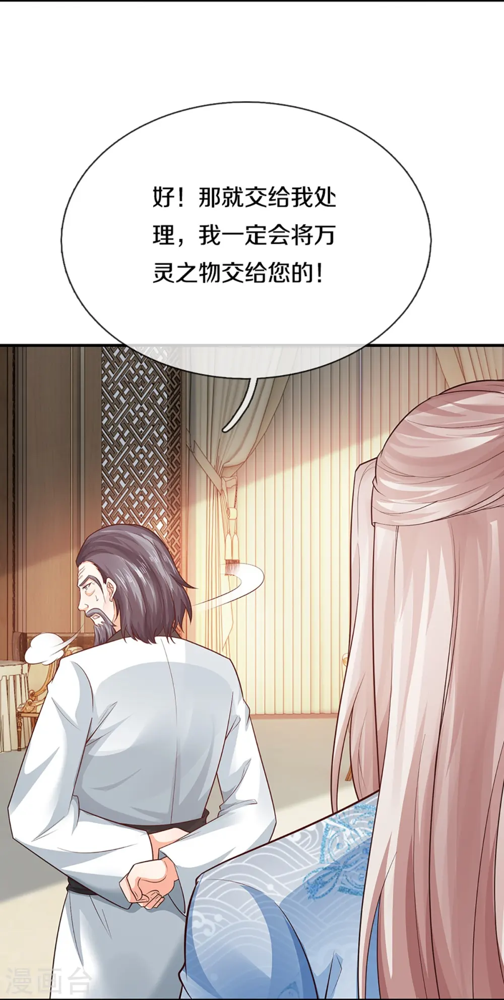 仙尊奶爸当赘婿漫画,第314话 狐假虎威 章家受阻1图