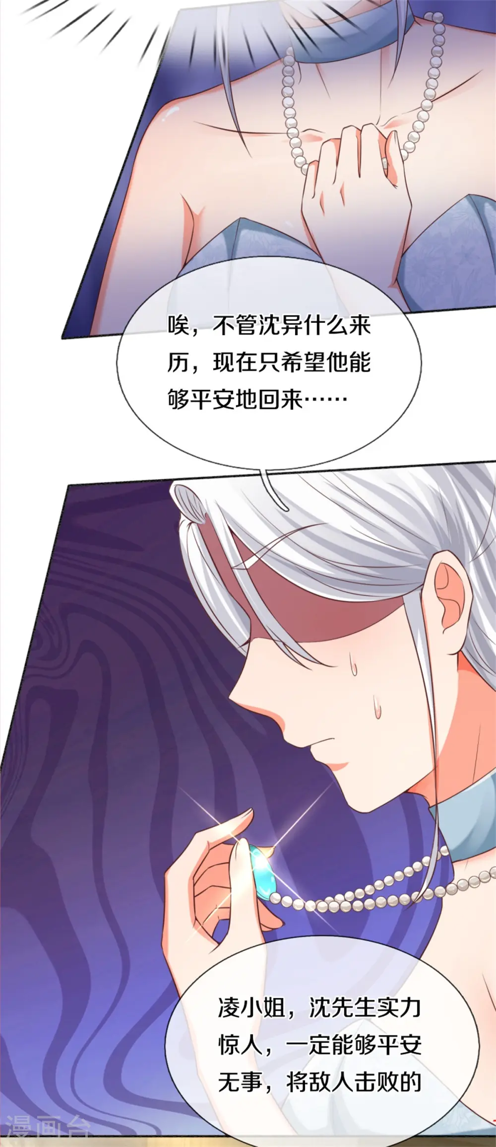 仙尊奶爸当赘婿52漫画,第193话 清尘阴谋，深度绝望1图