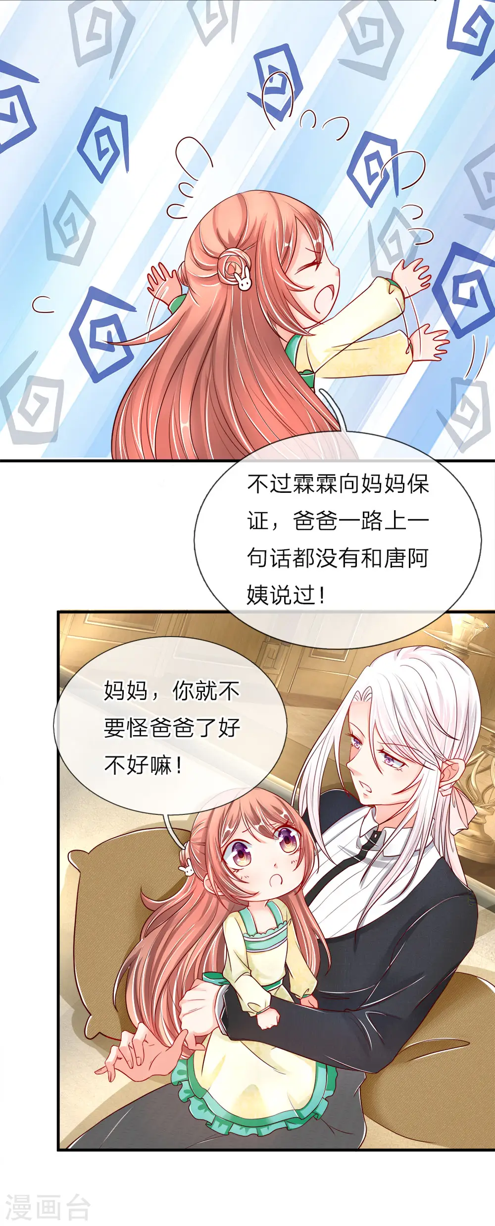 仙尊奶爸当赘婿动漫在线观看免费漫画,第28话 离她远点，你吃醋了？2图