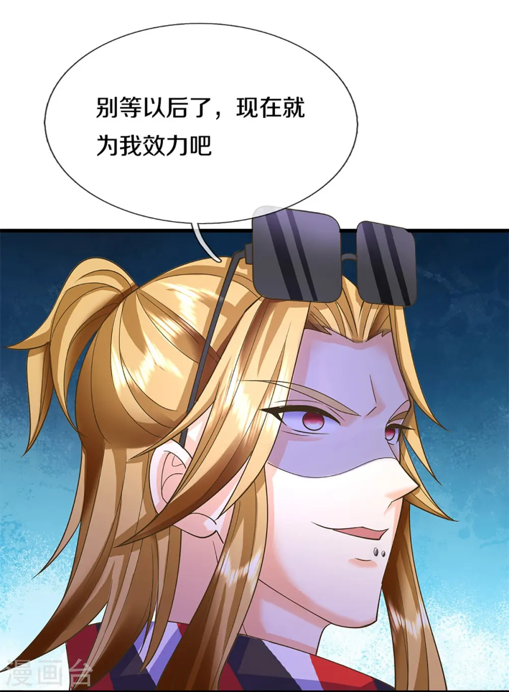 仙尊奶爸当赘婿下拉式免费阅读漫画,第345话 异能联盟，身体改造2图