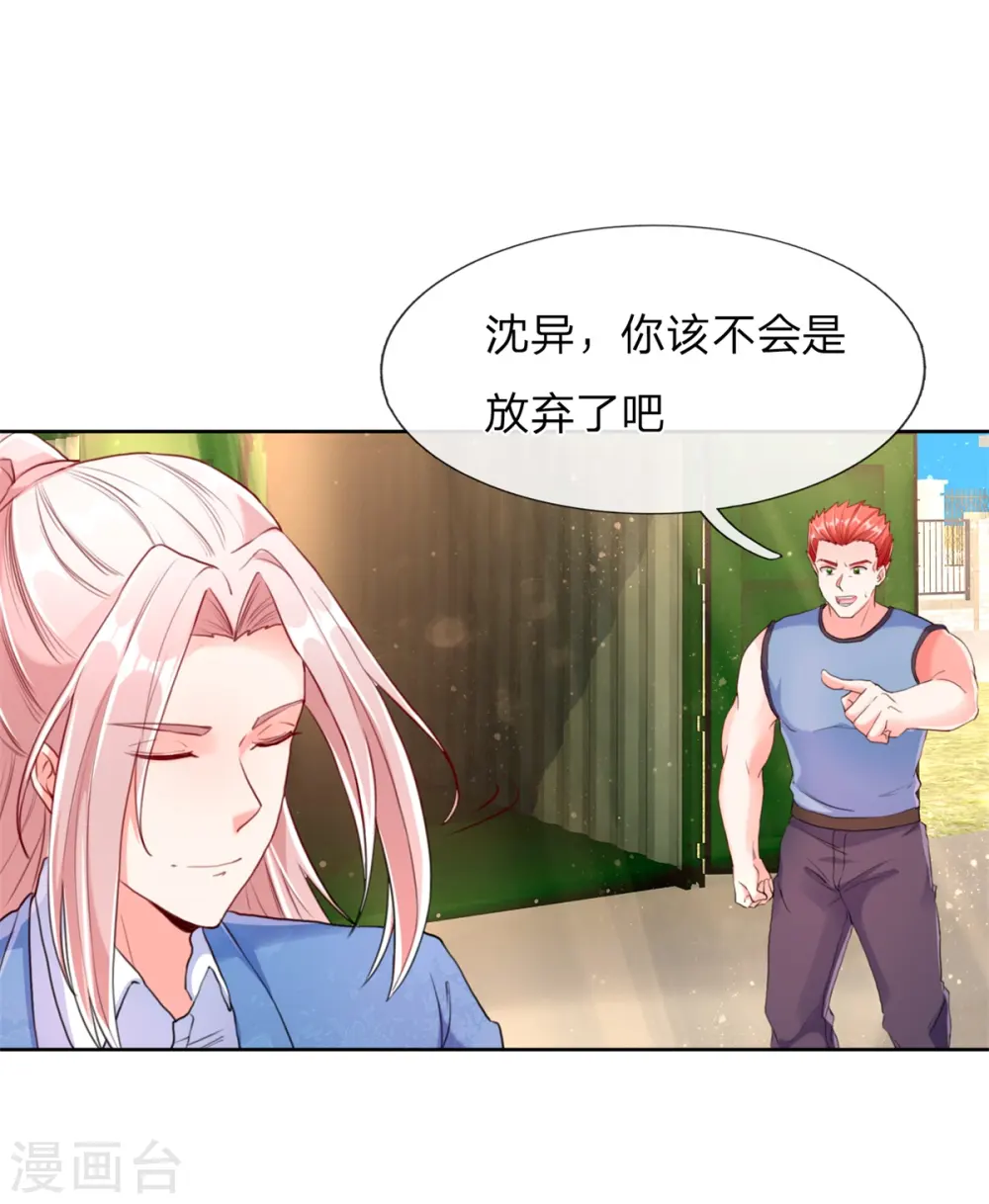 仙尊奶爸当赘婿了漫画,第95话 单手一扔，耗时一秒！2图