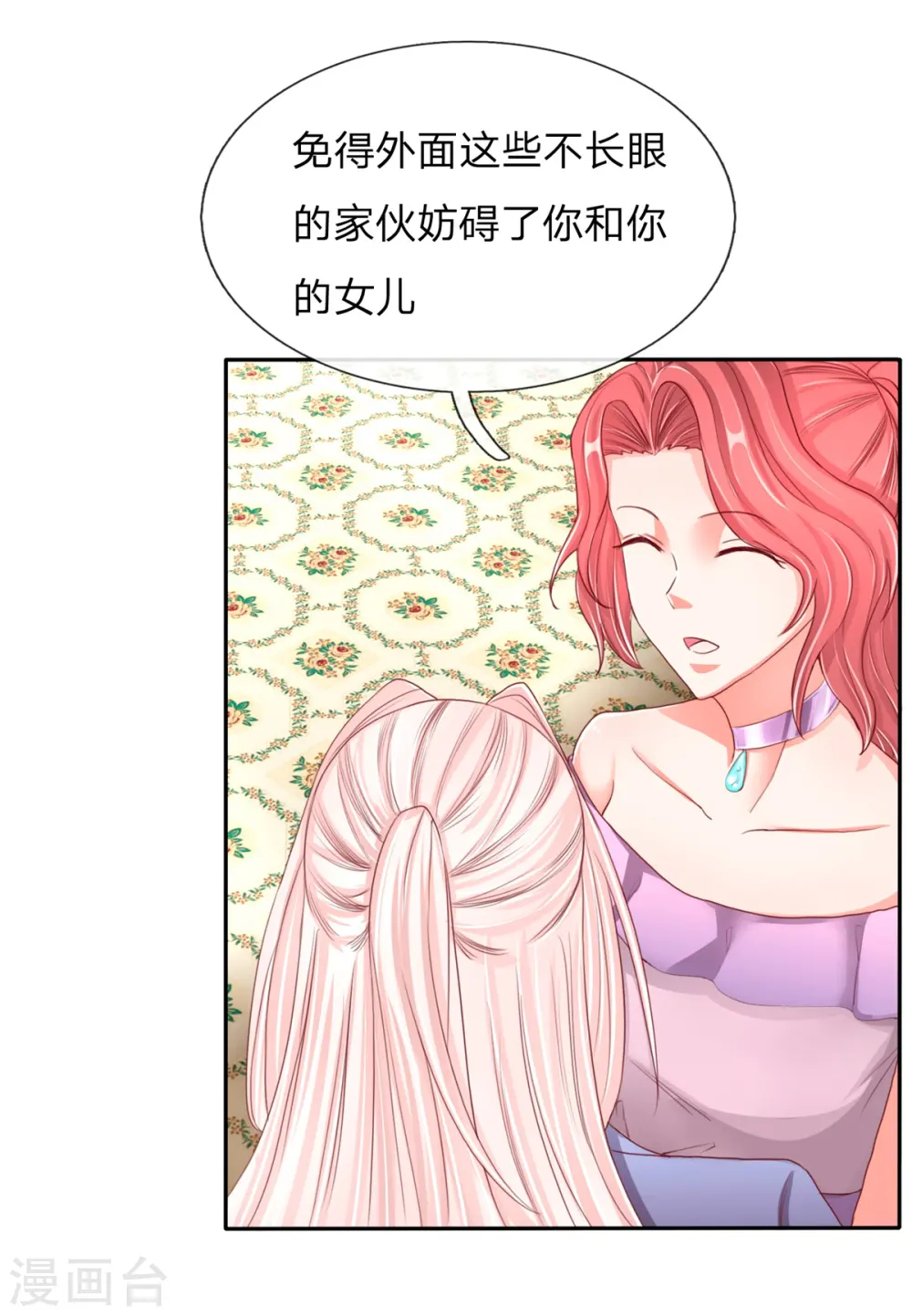 仙尊奶爸当赘婿原著小说漫画,第103话 陪同参观，春心芳动1图