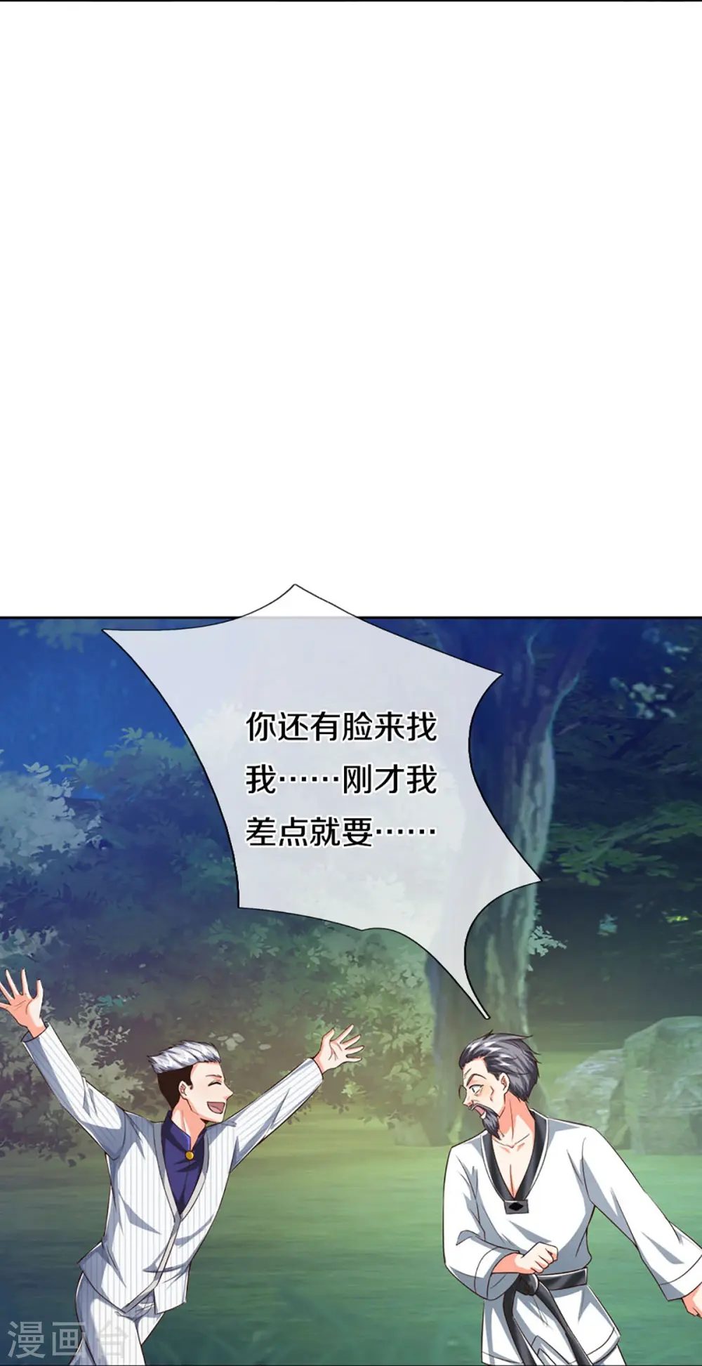 仙尊奶爸当赘婿原著小说漫画,第302话 解封仙体，完美误会1图