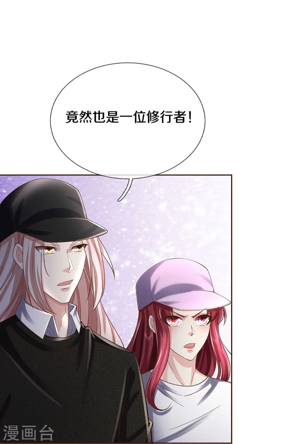 仙尊奶爸当赘婿98话漫画,第295话 恶人伏诛，三眼再现2图