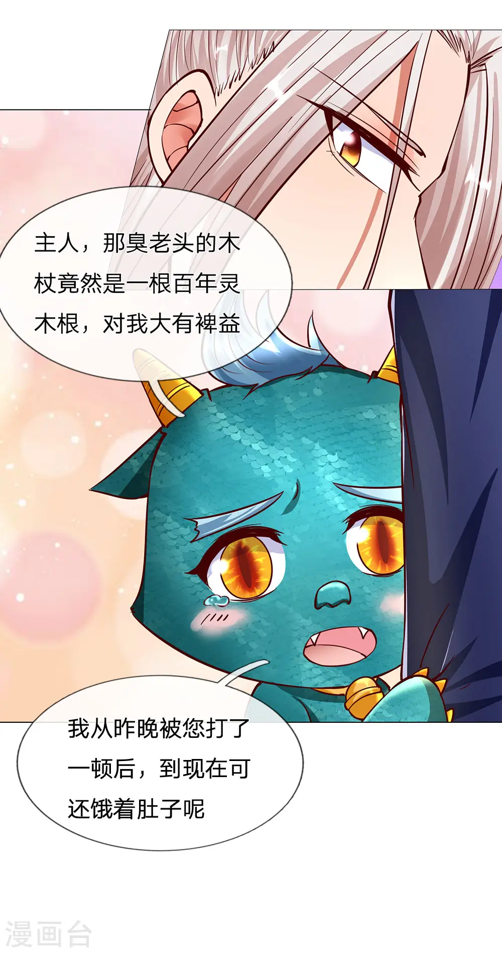 仙尊奶爸当赘婿下拉式免费阅读漫画,第139话 子弹无用，白家被灭2图