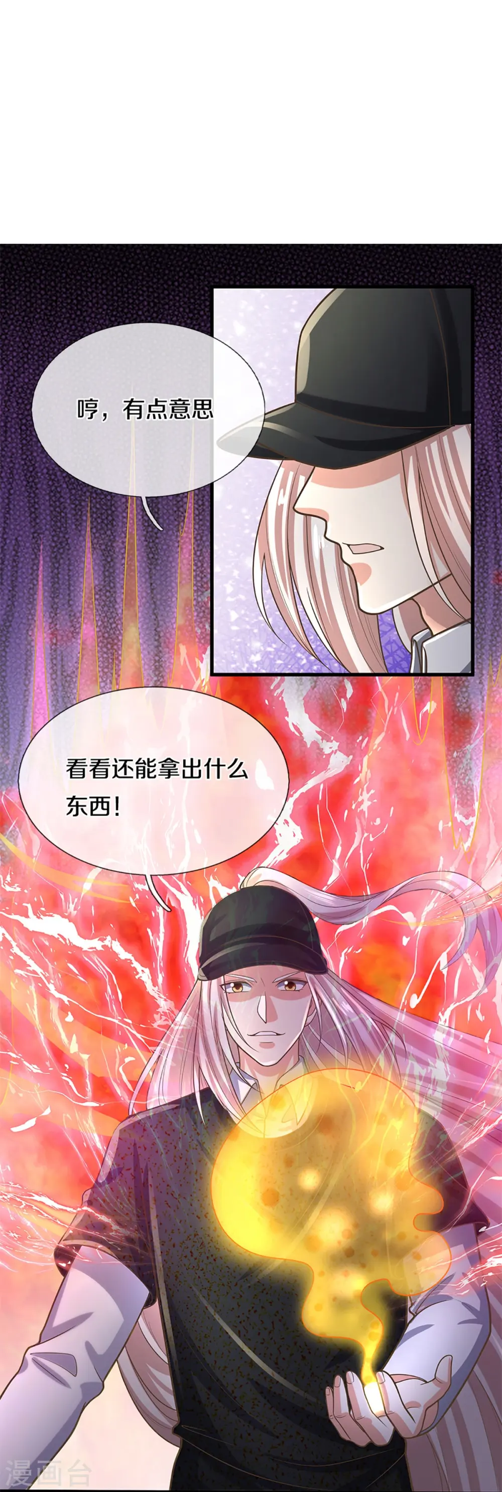 仙尊奶爸当赘婿110漫画,第300话 最强计算，遇到强敌2图