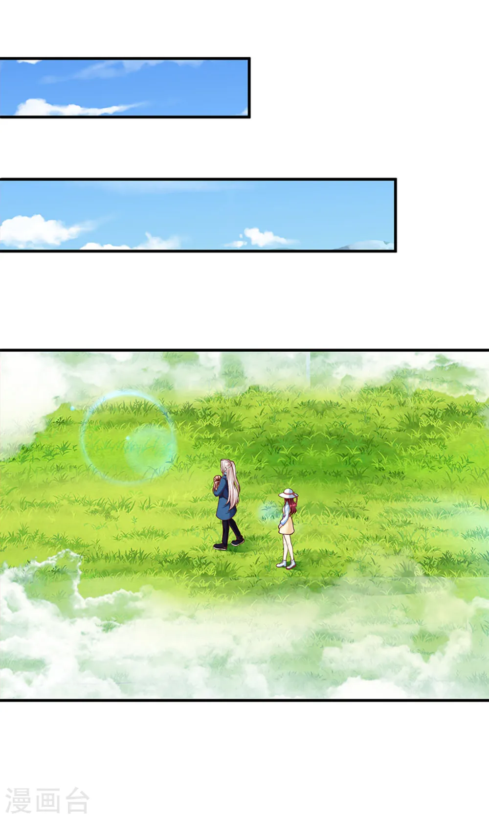 仙尊奶爸当赘婿原著小说漫画,第208话 雾中狼群，天狼仙君1图