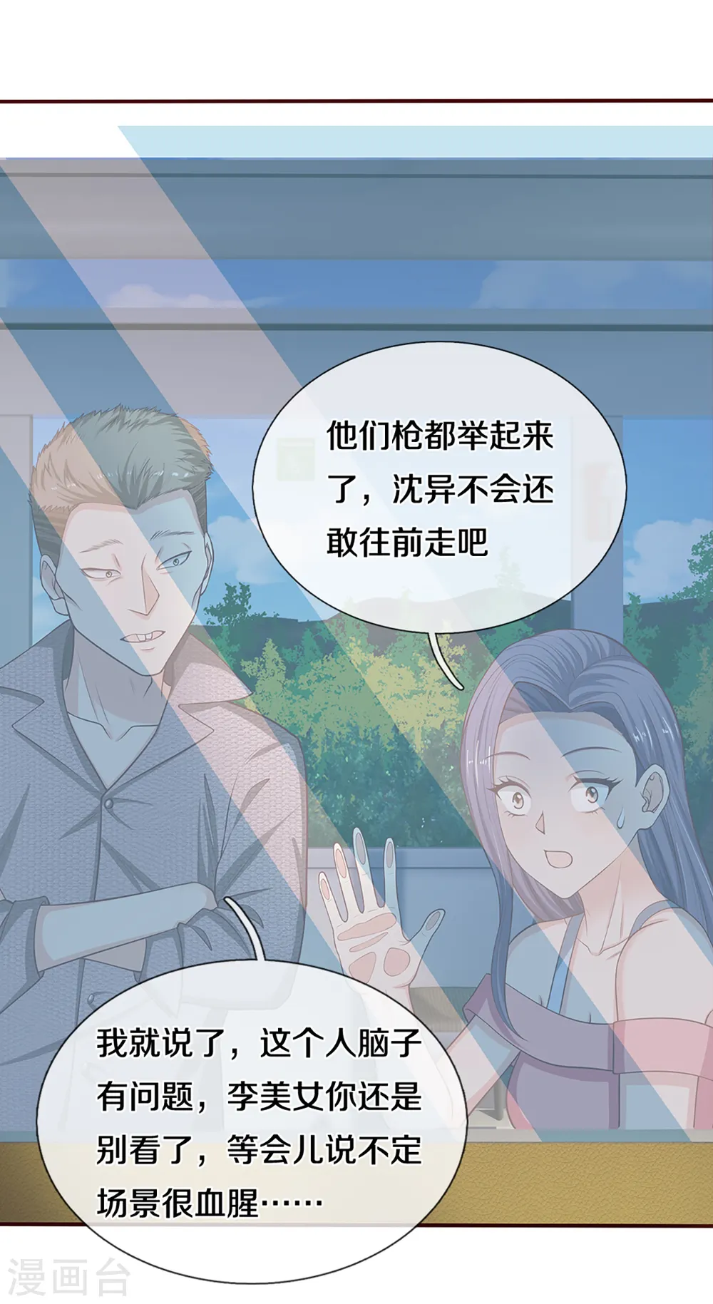 仙尊奶爸当赘婿41漫画,第206话 枪林弹雨，一步跨越2图