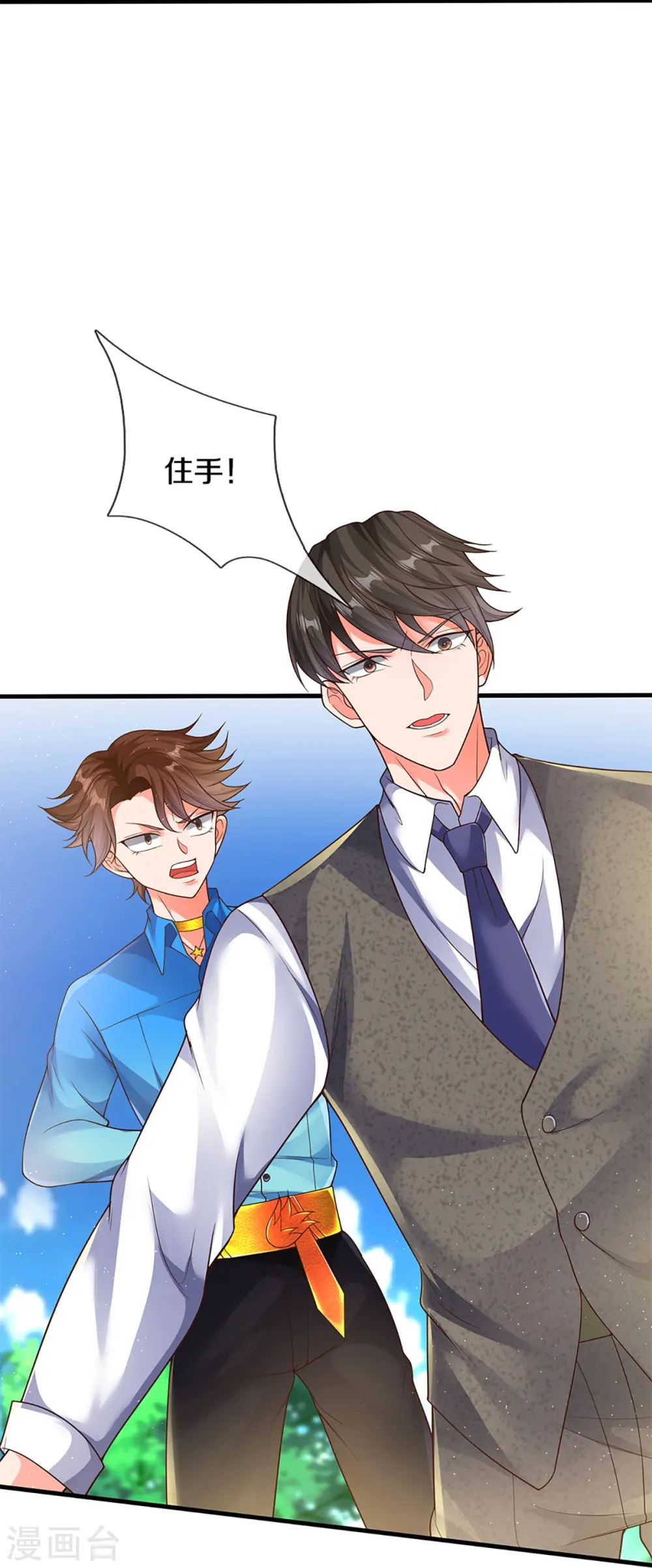 仙尊奶爸当赘婿原著小说漫画,第268话 重遇旧敌，龙家二少2图