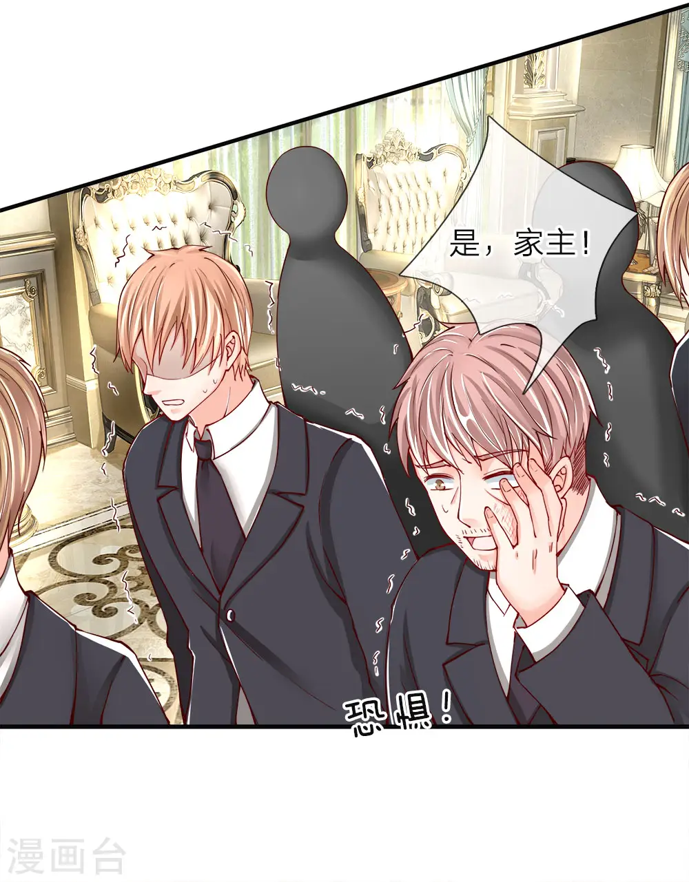 仙尊奶爸当赘婿原著小说漫画,第48话 修真联盟，上古杀阵1图