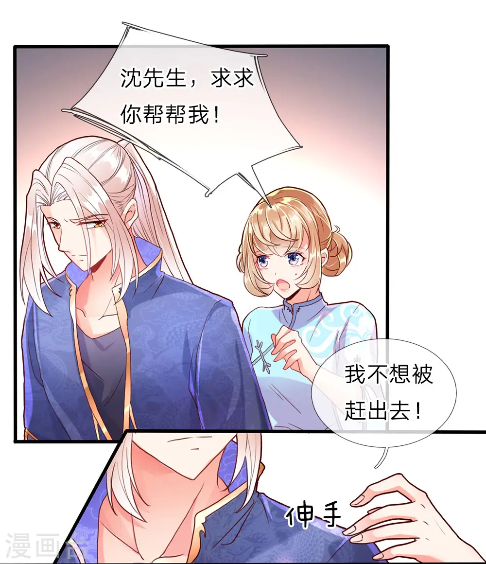 仙尊奶爸当赘婿第三集漫画,第67话 拍卖开始，驻颜丹现1图