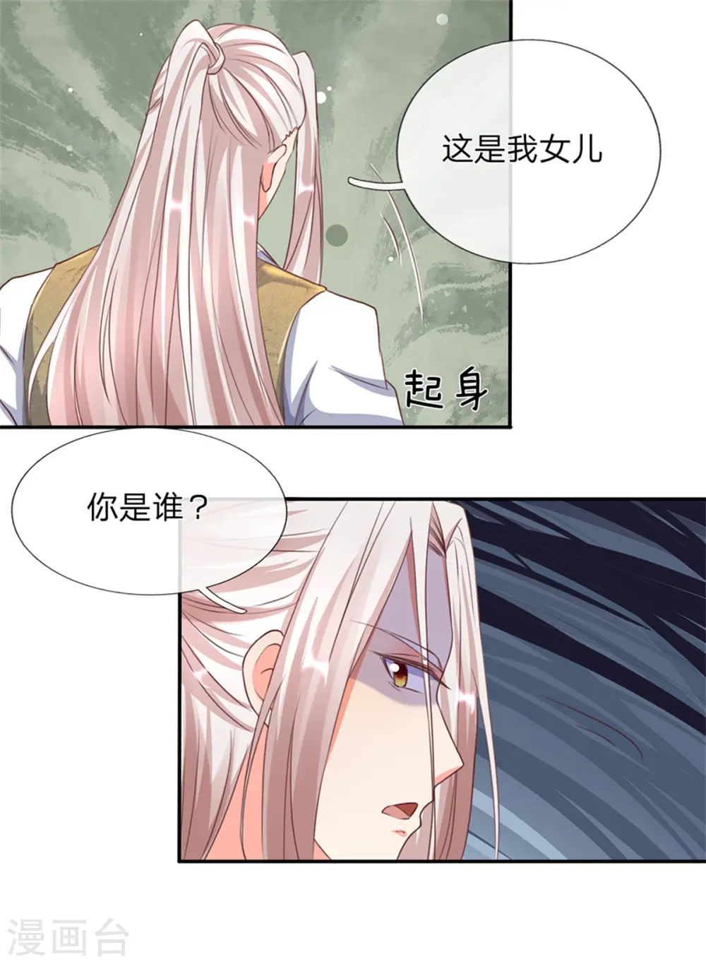 仙尊奶爸当赘婿动漫免费漫画,第156话 霖霖上学，大学同学2图