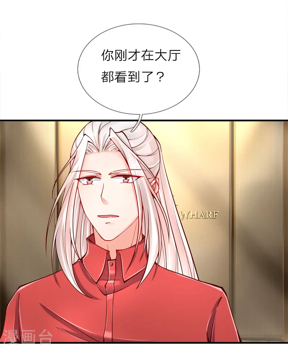 仙尊奶爸当赘婿动漫在线观看全集漫画,第26话 好奇身份，故意试探2图