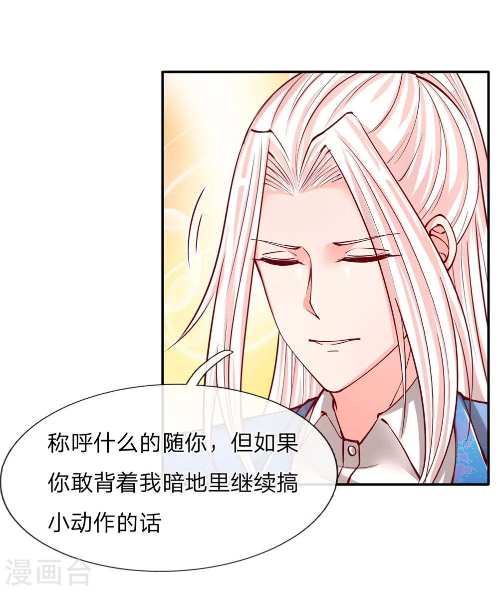 仙尊奶爸当赘婿片段漫画,第98话 全体服输，幕后主使1图