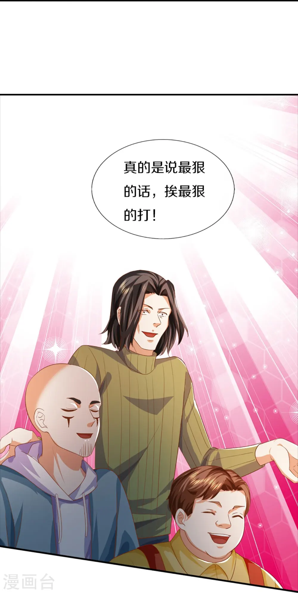 仙尊奶爸当赘婿大结局漫画,第358话 说最狠的话，挨最狠的打2图