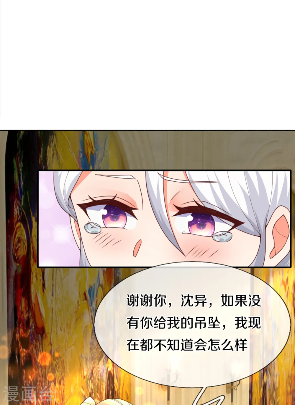 仙尊奶爸当赘婿在线观看完整版免费漫画,第198话 宴会事毕，天榜有名2图