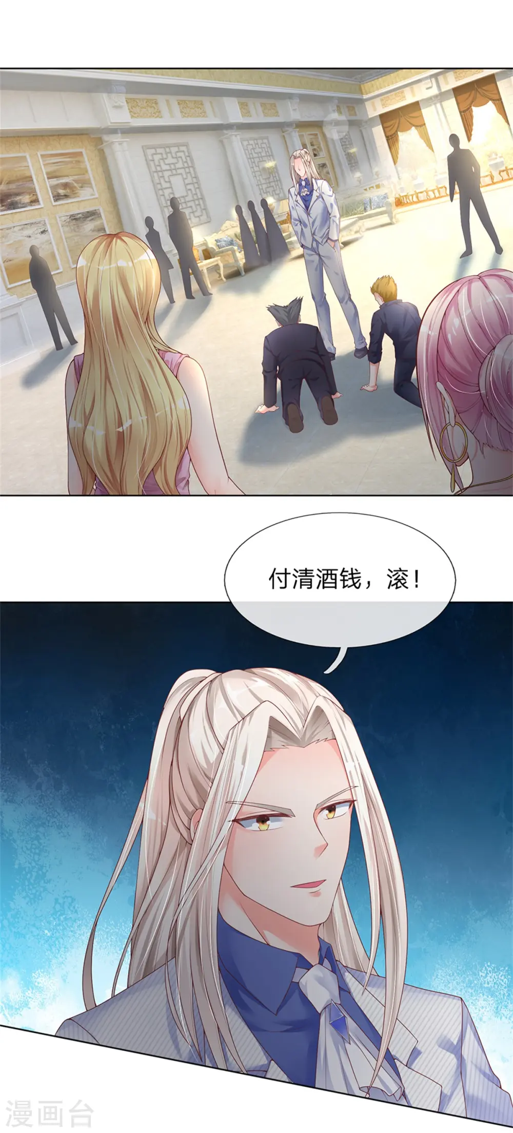 仙尊奶爸当赘婿30话漫画,第161话 放逐归尘，教训赵凡1图