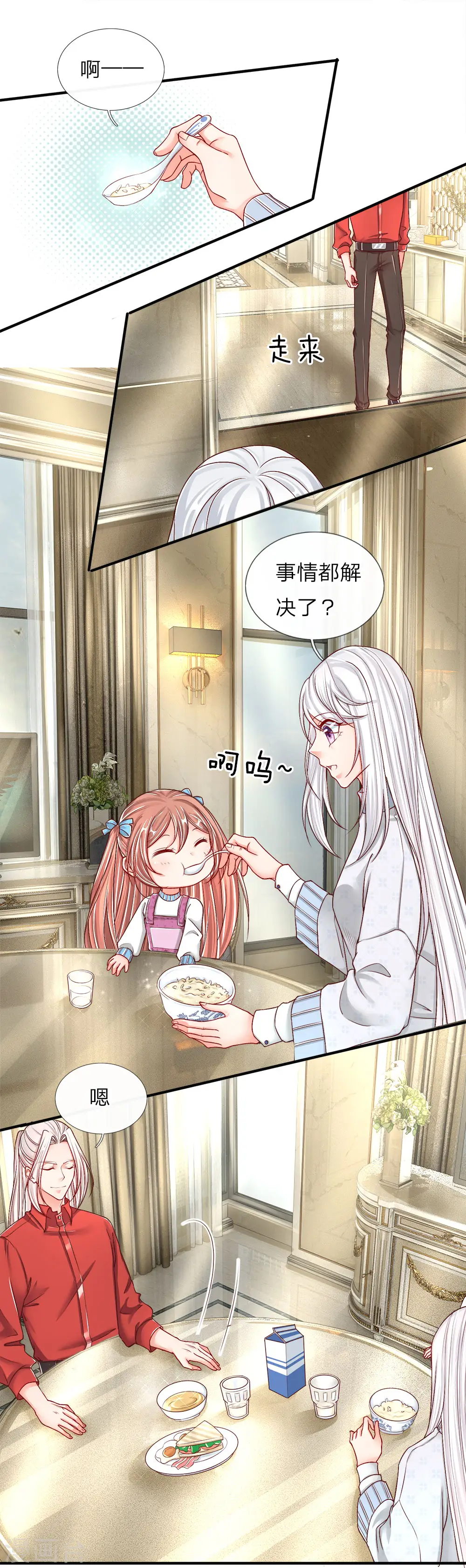 仙尊奶爸当赘婿原著小说漫画,第55话 蝼蚁之辈，可怜可笑1图