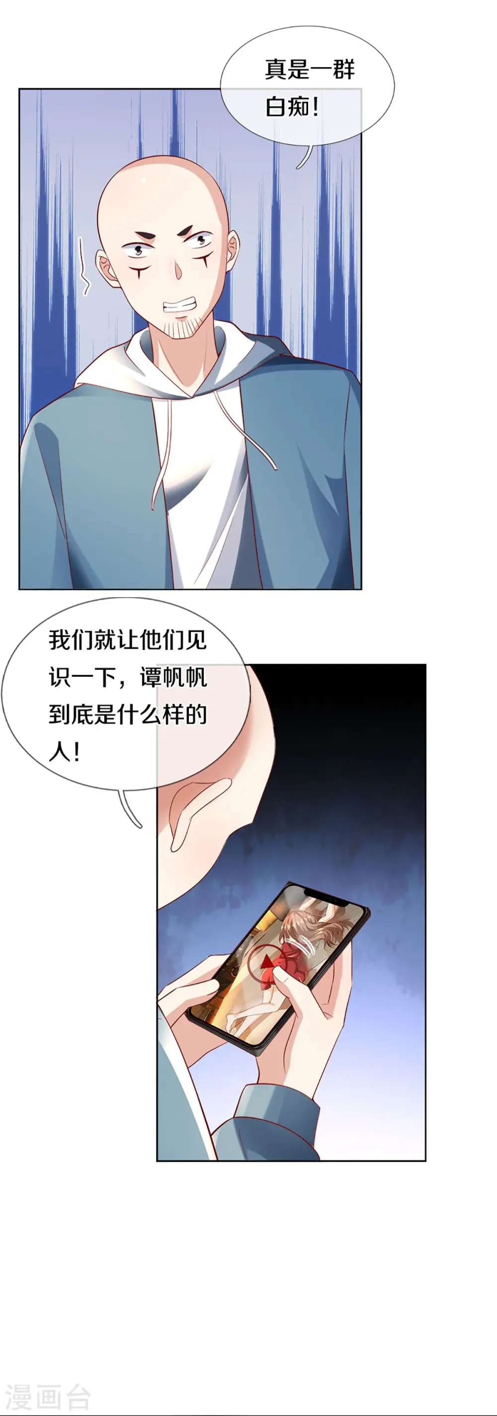 仙尊奶爸当赘婿30话漫画,第306话 真相大白，全网抵制2图