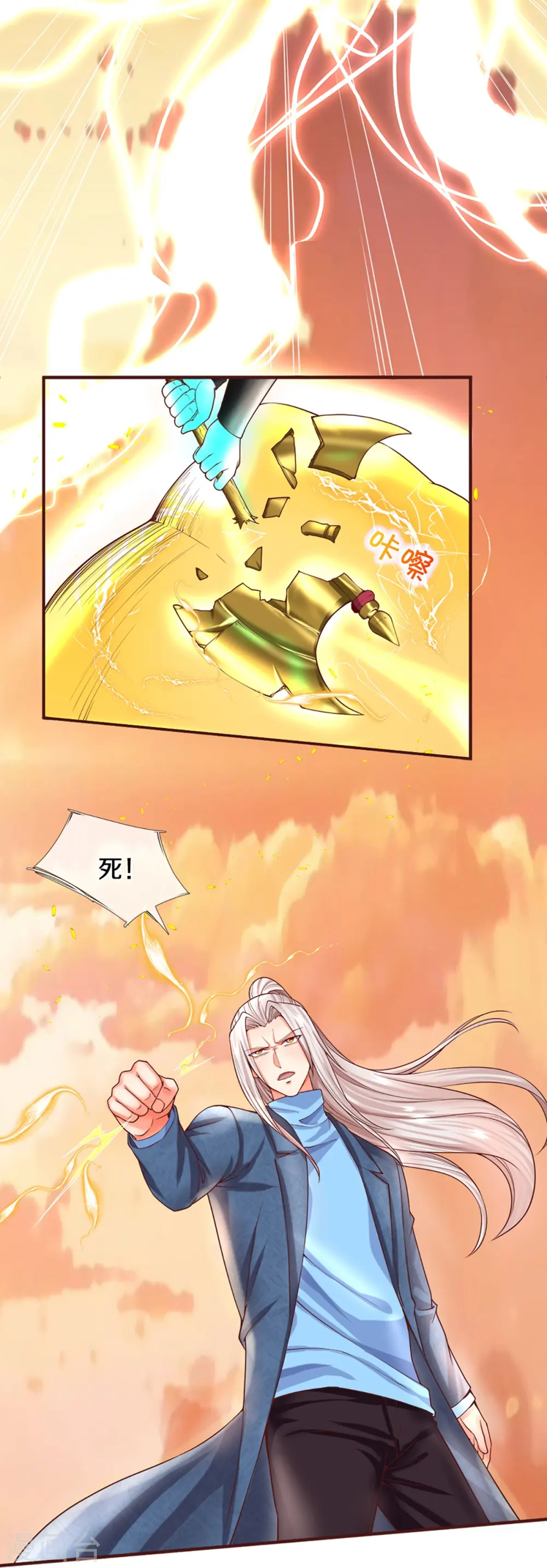 仙尊奶爸当赘婿小说漫画,第251话 一世凶魔，断江破阵1图