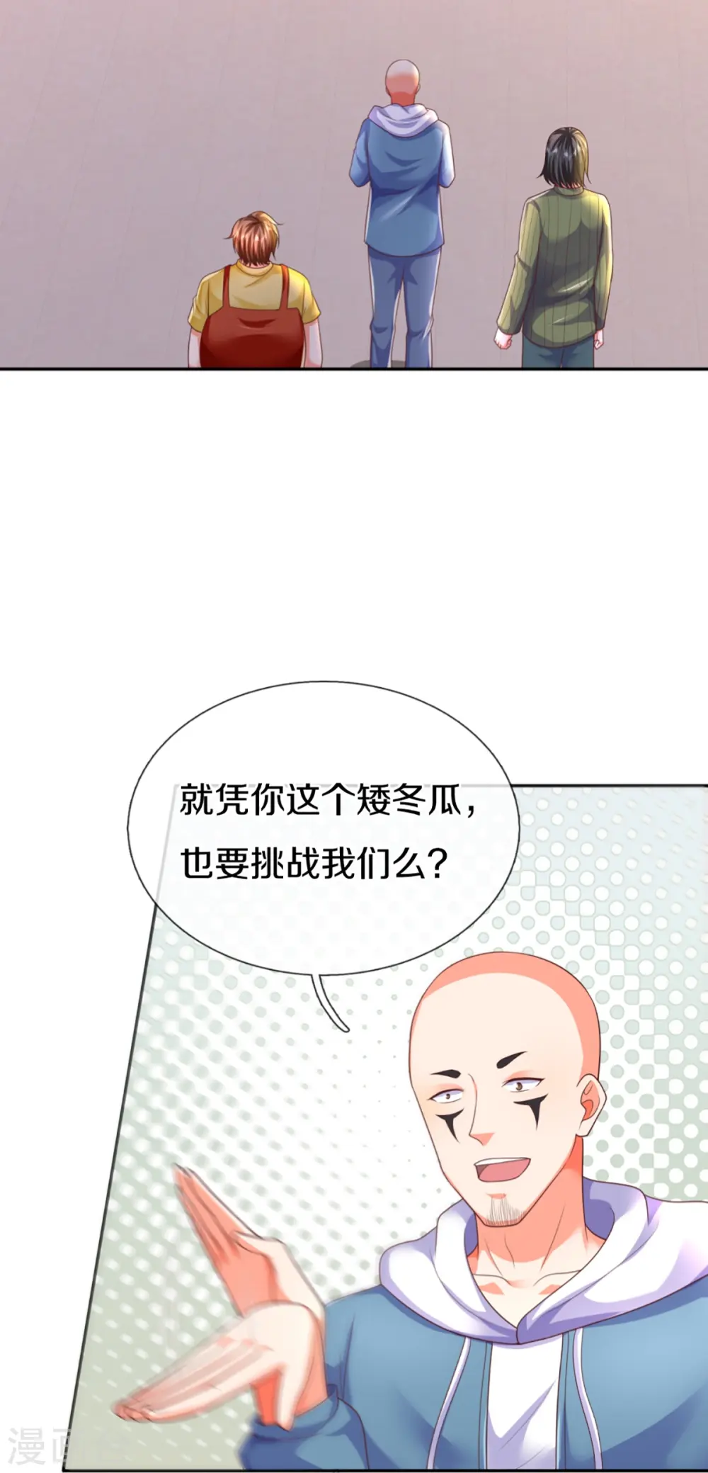 仙尊奶爸当赘婿2漫画,第312话 幸不辱命，威慑八方2图