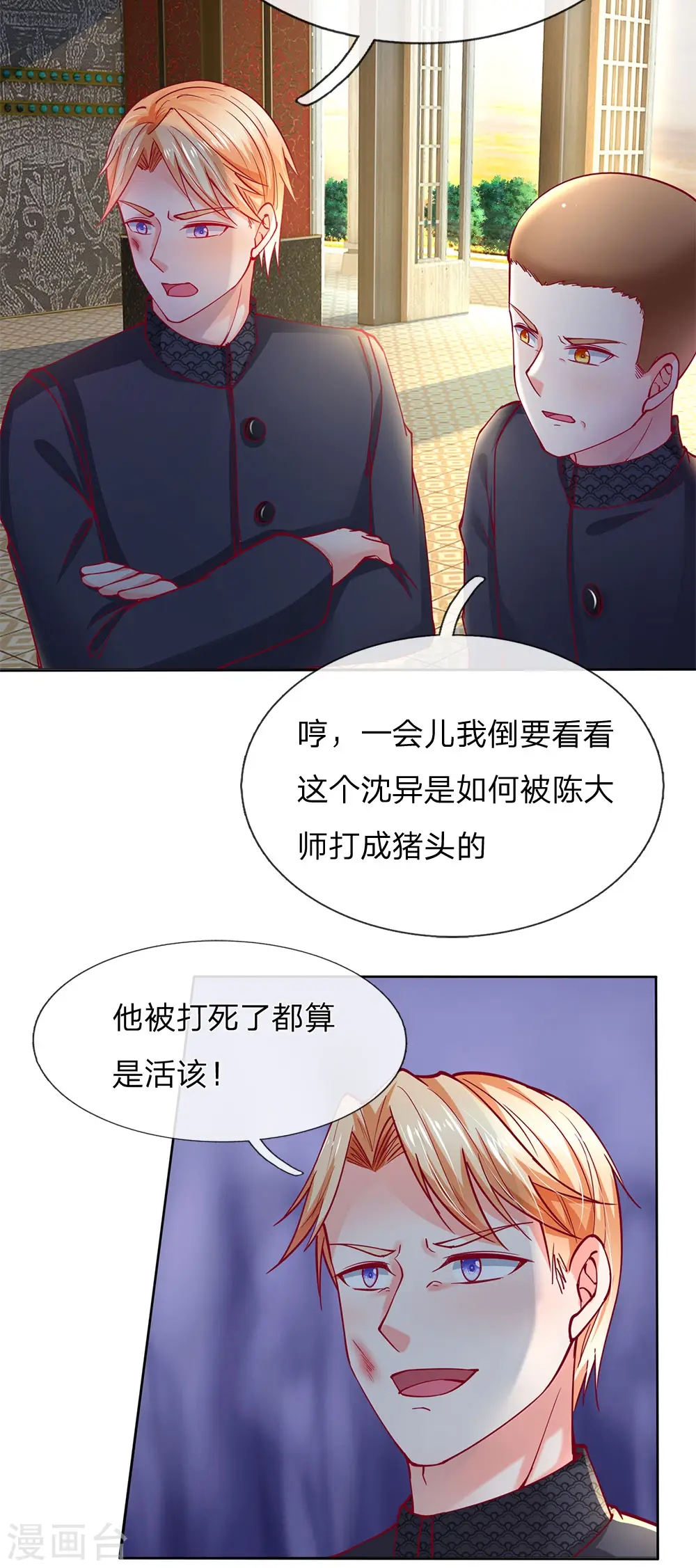 仙尊奶爸当赘婿动漫免费观看完整版星辰漫画,第136话 互放狠话，毫发无损2图