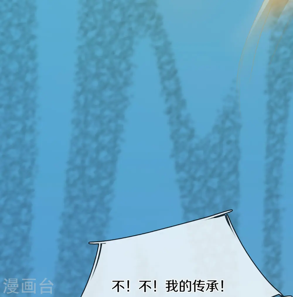 仙尊奶爸当赘婿动漫第二季什么时候上映漫画,第340话 区区蝼蚁，也敢放肆！2图