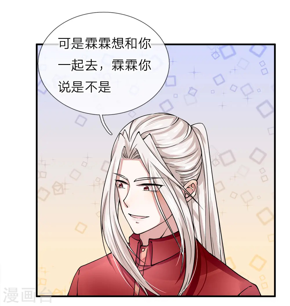 仙尊奶爸当赘婿在线观看完整版免费星辰漫画,第36话 区区赘婿，有何好怕？1图