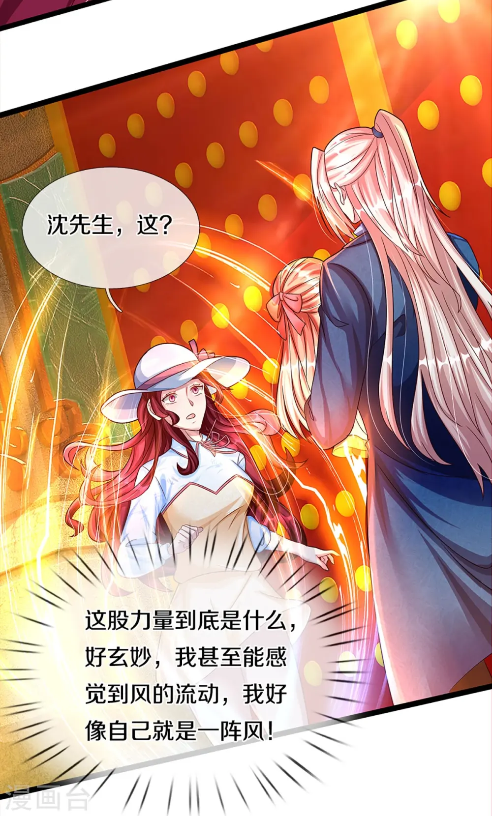 仙尊奶爸当赘婿视频漫画,第223话 风灵云身，碾压全场2图